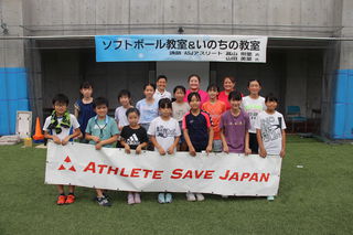 ソフトボール教室 いのちの教室 公益財団法人 富山市体育協会 ソフトボール教室 いのちの教室 公益財団法人 富山市体育協会