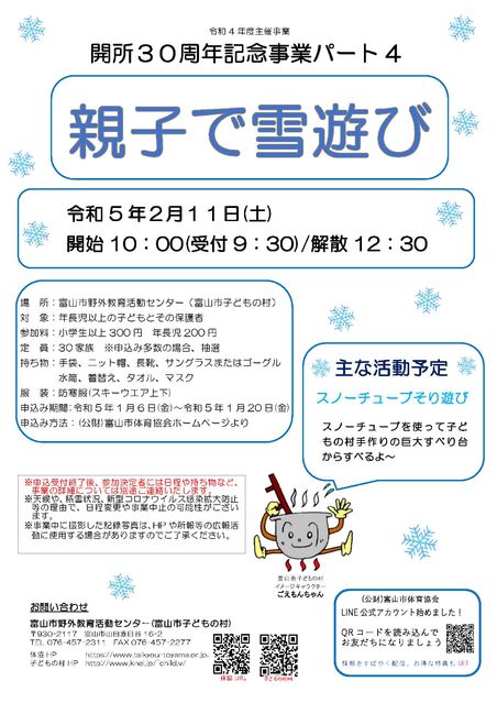 チラシダウンロード チラシダウンロード