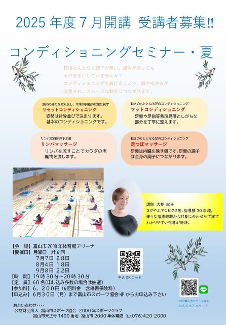 詳細はこちら 詳細はこちら