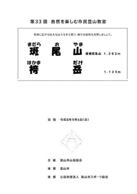 チラシダウンロード チラシダウンロード
