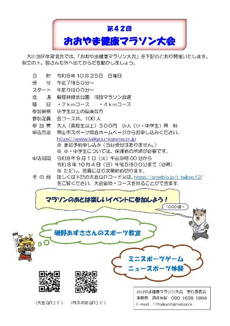 チラシ